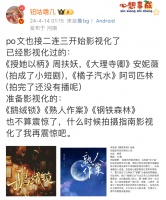 现偶进入“成人”深水区