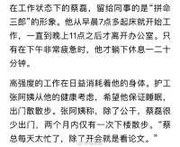 京东前副总蔡磊称自己时日不多，离开前想救下100万渐冻症患者…