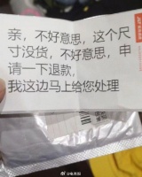 商家没货还硬发，这种操作你遇到过吗？