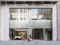 阿维塔“变阵”