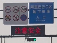 阿里员工竟然有专属隧道直通工位，上一个这么厉害的…