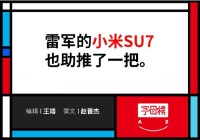 马斯克给黄仁勋送燃料