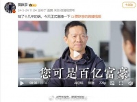 贾老板采访总结 乐视体系大概有二三百亿人民币，主要用于还债…