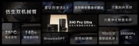 6299元起，追觅尖端旗舰扫拖机器人X40 Pro Ultra正式发布