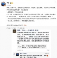 中新健康丨蔡磊被指“装病”？华大集团CEO：刚从ICU转危为安