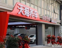 汽车改装新高地：天猫养车探索高品质个性化新路径