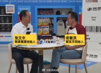 俞敏洪称在线买东西很内疚，因为包装会很浪费