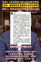彻底翻脸！磨铁抵制京东，京东员工回应：目标是让消费者买到好价、好书…