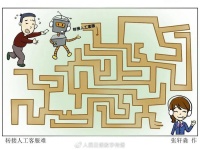 鸣镝 | “失联”的人工客服，怎么解？