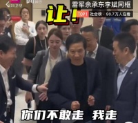 雷军余承东再次同框，没有火药味，他们谦逊地让人心疼