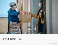 独家｜快手加码万亿外卖生意，推出团购配送到家