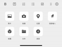 微信锁屏录音：无聊，但有用