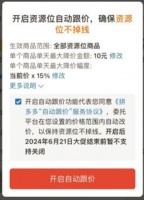 最惨618来了！拼多多和京东，为什么敢对商家这么横？