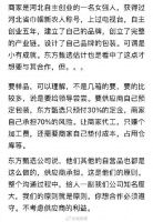 商家曝东方甄选自营品内幕，拒绝“贴牌”，网友：不少会员被霸王条款整惨了