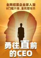 淘宝京东争抢网红企业家