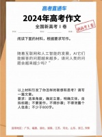 高考作文大PK，讯飞星火对阵GPT4-o，结果大跌眼镜！