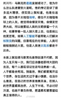 周鸿祎谈马斯克执迷去火星的真正原因：并不是为了远大理想，而是为了逃避