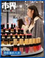 雅诗兰黛，胆子也太大了