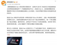 高通发布骁龙6s Gen3移动平台，6nm 工艺、2.3GHz CPU