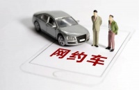 一张网约车发票，揭露牌照贩卖黑幕 | BUG