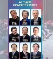 厉害！全球AI九个大佬，五个台湾省人。挖掘华人智慧与发展契机！