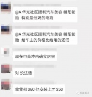 京东350包安装，轮胎店拿货价却要360