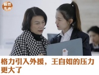 董明珠身边又有新红人了
