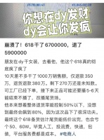 退货率80%，商家被逼疯了，有人亏10万干不下去了