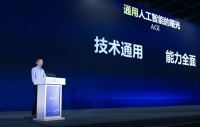 百度首席技术官王海峰：大模型为通用人工智能带来曙光