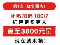 刘强东急了，618再砸100亿