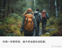 户外装备炒成理财产品，年轻人高攀不起了？