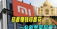 印度又耍流氓，再次上演“杀猪盘”，出手“强买”vivo？