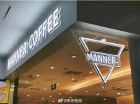 Manner店员向顾客泼咖啡粉 无法承受工作之重？