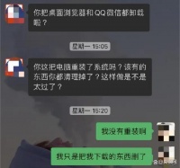 00后女孩离职删软件，被公司威胁起诉？网友吵翻！