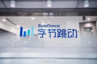 字节跳动回应AI处理器相关传闻