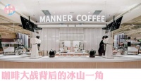 Manner这下引发众怒了
