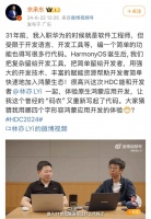 余承东回忆31年前入职华为：当年是“码农”，用C和C++编程