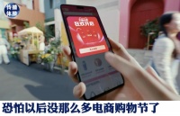 淘天京东已经破防了