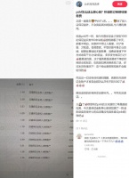 百万拼多多商家困在技术服务费：拍后取消订单也要收，退还竟反向抹零