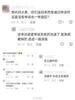 怎么回事，抖音突然给大批商家退钱