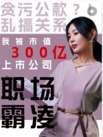 美妆圈年度最大瓜！华熙生物危机公关“保安”教的？