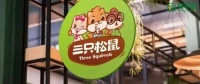 零食折扣火爆，三只松鼠重仓线下连锁店