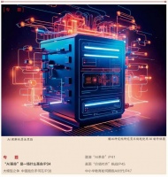 深度丨大模型之争，中国胜负手何在