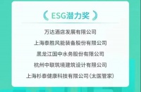 万达美华酒店展现酒店品牌绿色可持续发展新标杆