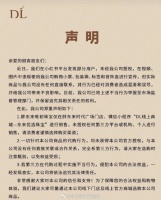 胖东来珠宝打假