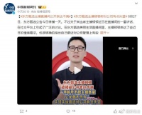 俞敏洪、董宇辉、顿顿接连“失言”，东方甄选跌落“神坛”？