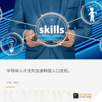 掏空韩国半导体人才