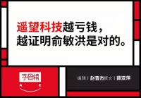 俞敏洪赌对了？