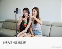 九宫格直播造富：“大哥”砸千万打赏，主播月入20万