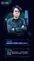 石黑浩博士：机器人技术的开拓者